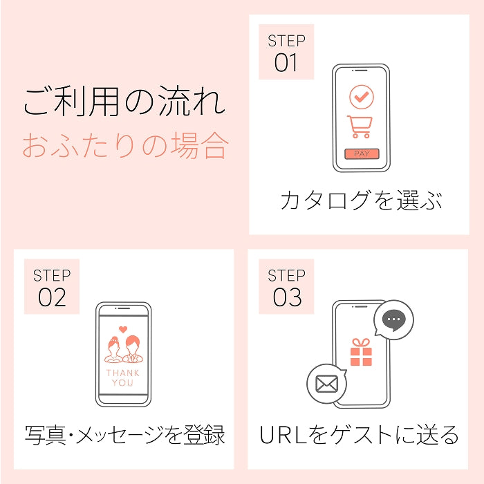 HANA 2点セット