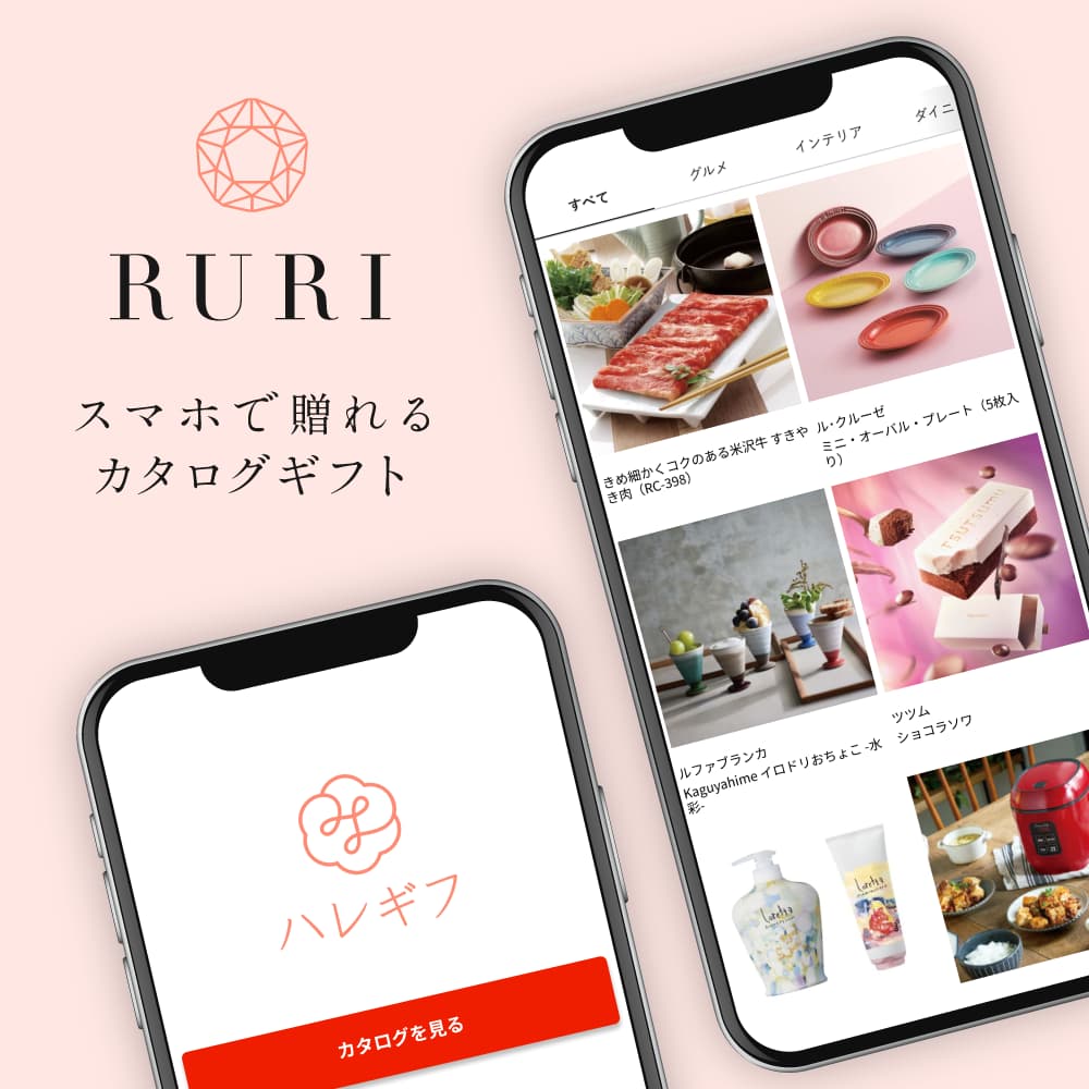 RURI 単品