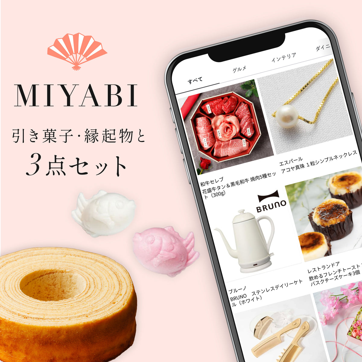 miyabi様 リクエスト 3点 まとめ商品 卸売 通販